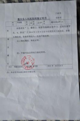 试用期突发癫痫病公司可以辞退员工？（癫痫病人单位能开除吗）-图2