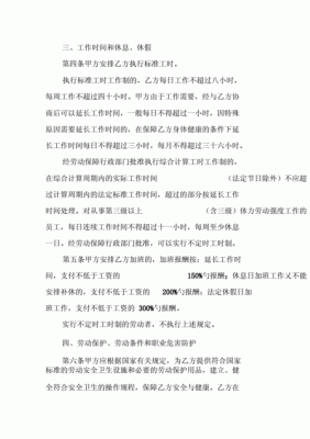 聘用人员工作10年可以是长期合同吗？劳动法对这些有什么解释呢？（劳动法规定单位聘请员工10年）-图3