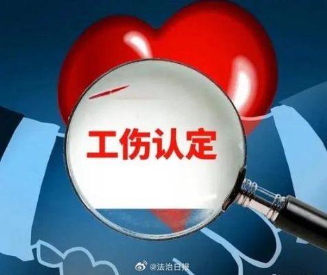 职工上班锻炼身体受伤算工伤不？（参加单位文体活动受伤是工伤吗）-图1