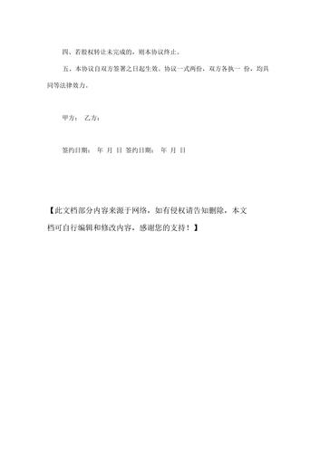 公司现在转让给了其他人，那公司以前的欠款怎么要回来？（公司变更 原单位债务怎么说明）-图2