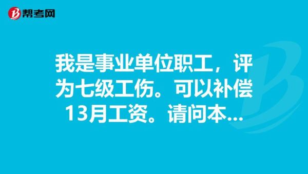 六级工伤员工不上班，企业可以解除合同吗？（事业单位工伤六级不上班有啥后果）-图3