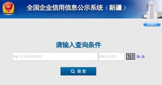 企查查公布个人信息合法吗?（单位调取公民信息吗）-图3