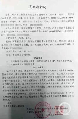 民事起诉状公章盖哪里？（起诉人加盖单位公章）-图2