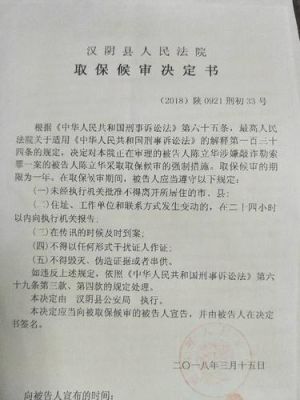 事业单位公职人员犯罪批捕后就没有工资了吗？（事业单位取保候审工作人员工资待遇）-图2