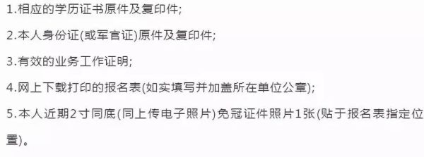 二级建造师已经网上报名，单位的工作证明是什么时候需要的应该怎么打单位工作证明？（以前单位就职证明怎么写）-图1