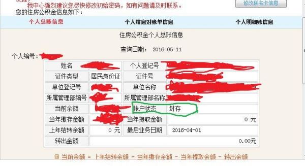 社保卡显示封存是因为单位辞退吗？（单位社保账户已封存）-图3