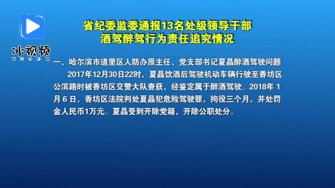 下属酒驾领导负什么责任？（醉驾职工单位如何处理）-图1