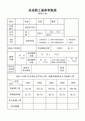 档案里没有招工表，原单位出证明能办退休吗？（到了退休年龄单位没给办理退休金吗）-图2