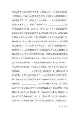 和公司签订劳动合同，社保是第三方代缴，公司存在什么法律风险？（劳动合同实施用人单位风险）-图3