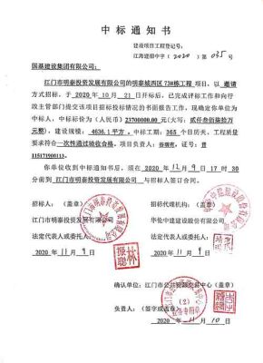 项目中标以后可以更换公司吗？（投标中的项目如何更换中标单位）-图1