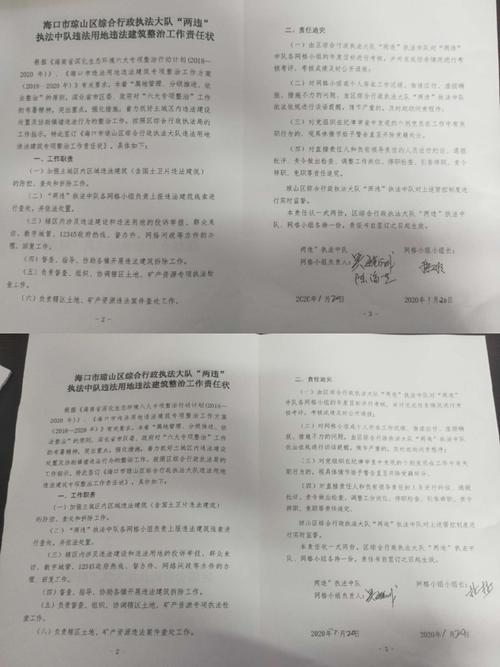 签订责任状需要单位盖章吗？（未与施工单位签订责任状原因）-图3