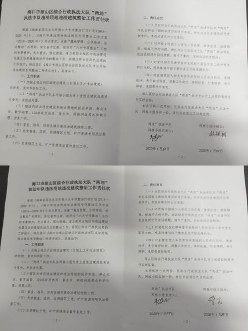 签订责任状需要单位盖章吗？（未与施工单位签订责任状原因）-图1