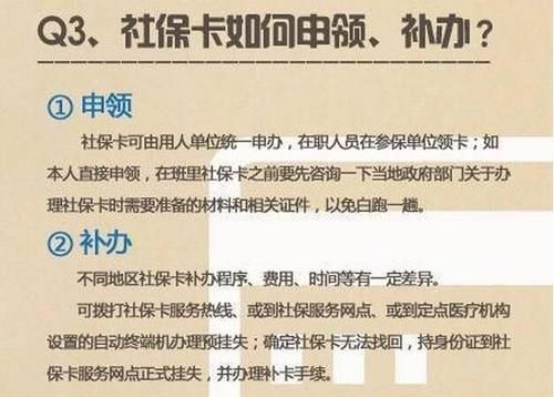 换了新单位，社保需要重新办吗？（社保卡没办下来换单位了怎么办）-图2