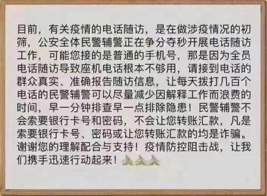 有个人一直打骚扰电话，还打到我公司去，报警警察也不管，现在的警察就是这样的吗？（打电话到单位骚扰）-图2