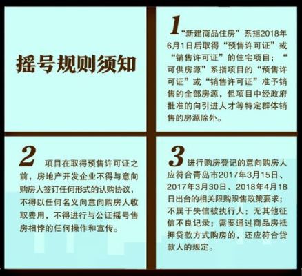 房改房售房款管理办法？（公有住房售房单位的管理责任）-图1