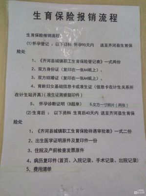 单位缴纳生育保险为什么没有生育津贴？（单位不支付生育保险报销费用吗）-图1