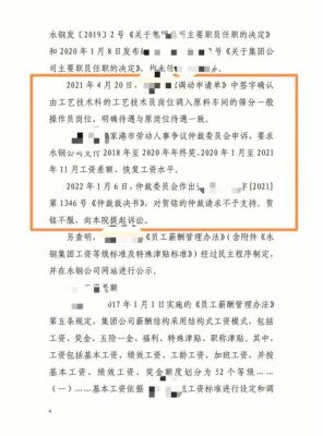 请问公司以所谓绩效名义随意扣发工资是否违反劳动法？（用人单位不得扣工资的规定）-图1