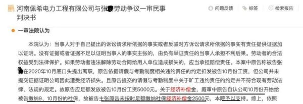 入职三个月公司没有给员工买社保，应该赔偿多少？（用人单位未缴纳医疗保险补偿）-图1