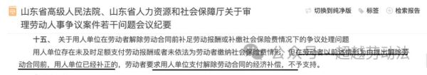 入职三个月公司没有给员工买社保，应该赔偿多少？（用人单位未缴纳医疗保险补偿）-图2