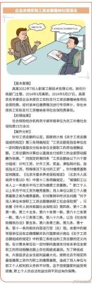 用人单位不发工资，找到劳动局，劳动局不管怎么办啊？（单位正常开工资 不安排工资）-图3