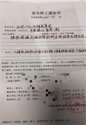 责令停工整顿是行政处罚吗？（内部重点单位停业整顿行政处罚）-图1