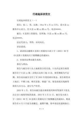 起诉主体是派出所还是公安局？（行政诉讼行政单位主体信息查询）-图1