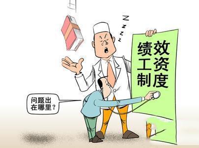 给编外人员发绩效是违规吗？（事业单位给临时工发奖金）-图3