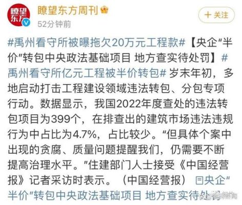 央企中标工程抽取管理费转包私企合法不？（中标单位没有钱转包合法吗）-图2