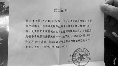 去殡仪馆开火化证明需要什么东西？死者已去世很多年？（单位给职工开死亡证明格式）-图3