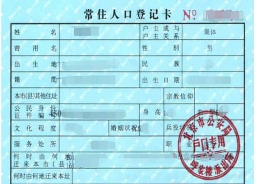 公司集体户口能入居委会户口吗？（单位集体户口可以挂靠亲友家吗）-图3