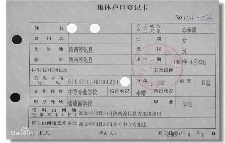 公司集体户口能入居委会户口吗？（单位集体户口可以挂靠亲友家吗）-图2