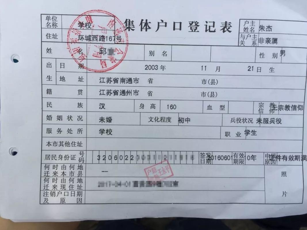 公司集体户口能入居委会户口吗？（单位集体户口可以挂靠亲友家吗）-图1