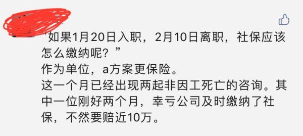 不给员工交社保，万一员工去法院告时，公司需要承担什么责任或法律责任？（单位欠缴社保起诉范文）-图3