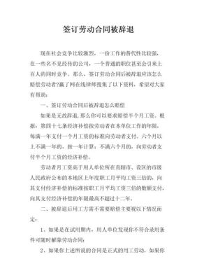 跟第三方签的合同，辞退我们可有补偿？（用人单位与劳动者终止劳动合同）-图1