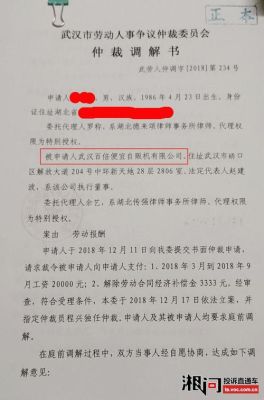 劳动仲裁调解书可以补交社保吗？（单位给员工补缴社保协议书）-图1