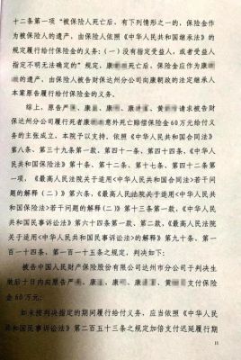 公司未给员工购买保险，发现意外死亡公司该怎么赔偿?又给予公司什么处罚？（单位给职工开死亡证明怎么写）-图2