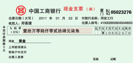 现金支票收款人可以写其它单位或个人吗？如果可以，那用途应该怎么写？可以直接写货款、房租什么的吗？（现金支票开给其他单位如何填写）-图3