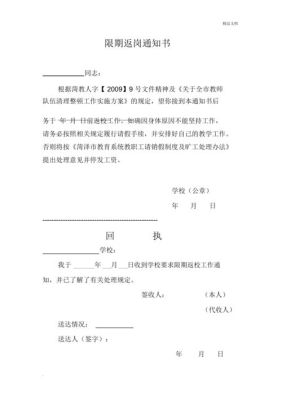 邮寄限期返岗通知选择什么快递？（用人单位邮寄返岗通知）-图2