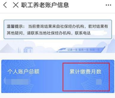 15年前交的社保怎么查询？（之前单位交的保险吗）-图3