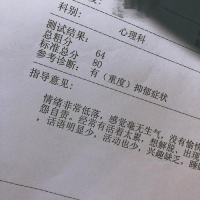 单位可以辞退忧郁症病人吗？（得了抑郁症会被单位开除吗）-图2