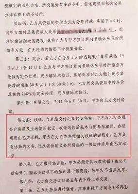 单位集资房没有土地证，只有房产证的房子会存在什么样的隐患?谢谢？（单位集资房如果土地证）-图1