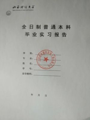 给实习生盖章子有没有风险？（实习盖章单位承担什么责任）-图3