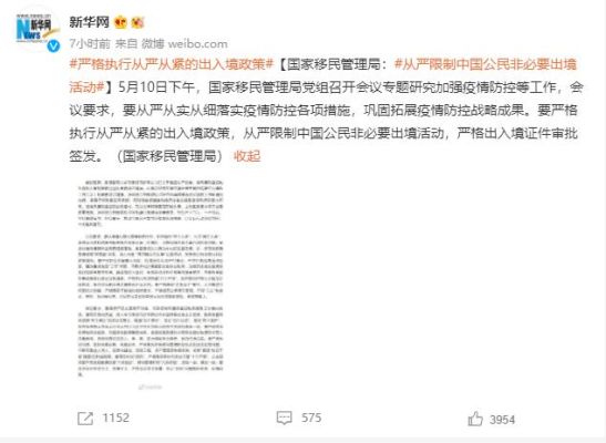 公安部规定的五大禁出国规定？（什么单位的人被限制出境）-图1