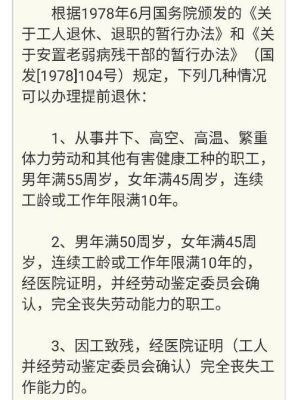 2023提前退休最新规定？（事业单位工人提前退休工种）-图1