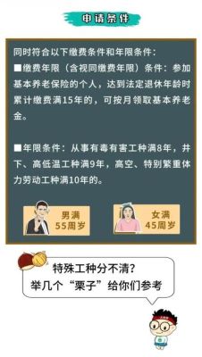 2023提前退休最新规定？（事业单位工人提前退休工种）-图3