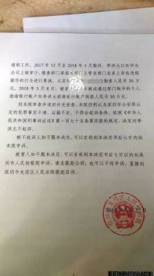 刑事案件证据不足，已羁押五个月，检察院一直没起诉，是什么情况？（未作为单位犯罪起诉）-图1