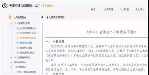 社保医保代扣不成功怎么办理？（单位社保扣费失败情况说明）-图1