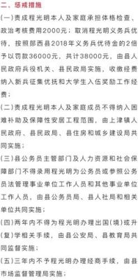 开除军籍或除名有什么后果？（复转军人被单位除名）-图1