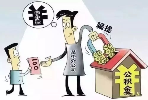 判刑了公积金会被没收吗？（公职人员判刑后单位会不会不知道）-图3