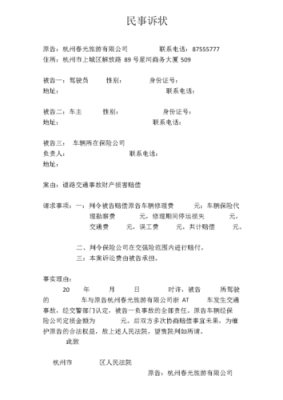 发生交通事故后,伤者说没事,自行离开,以后发生纠纷怎么办？（离开原单位业务纠纷）-图1